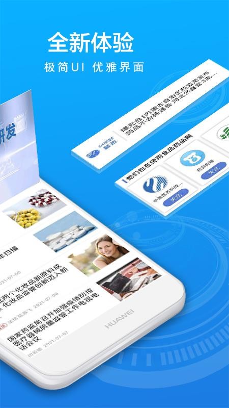 食事药闻官方版v1.2.1(2)