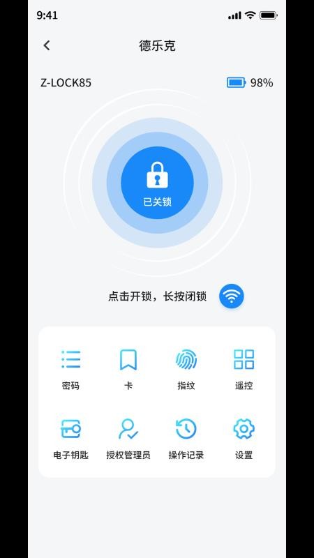 DLock官方版v1.0.3(3)