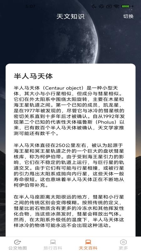 优选路畅地图最新版v1.6.5.2(3)