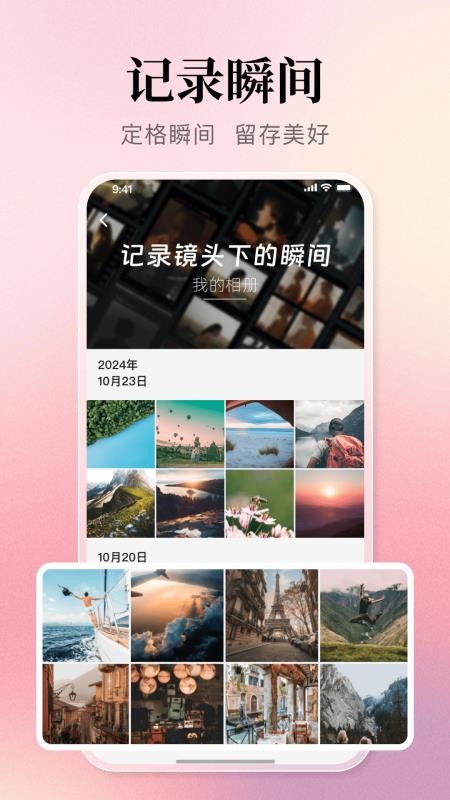 照片拼图秀秀免费版v1.0.3(4)