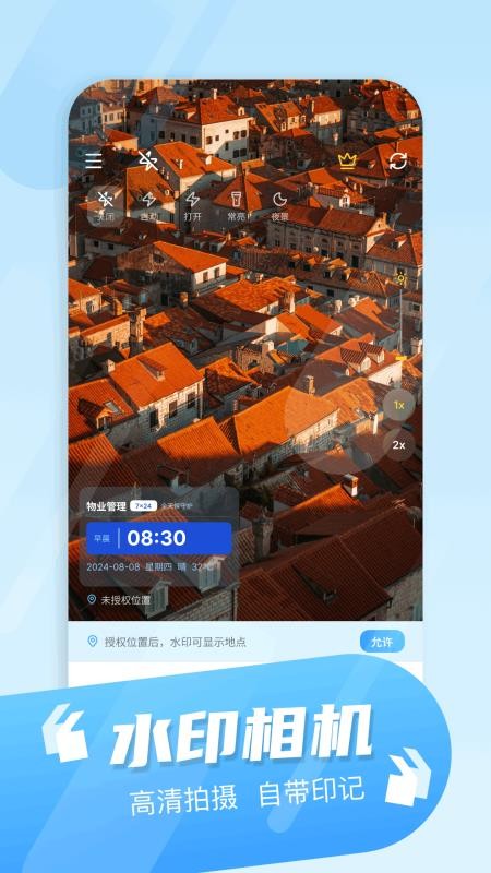 相机秀秀手机版v1.3(2)