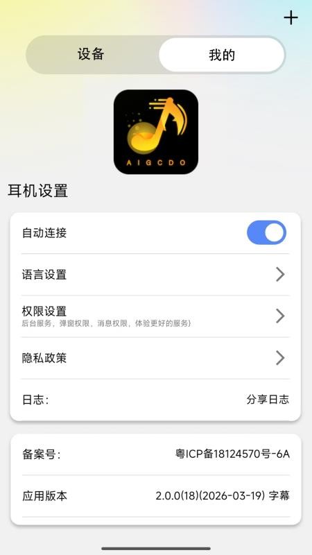 AI 豆手机版v2.0.0(4)