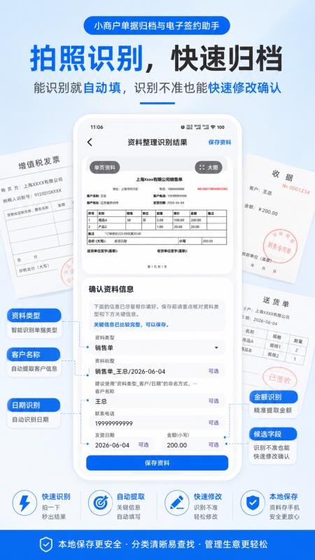 AI扫描助手最新版v1.1.0截图2