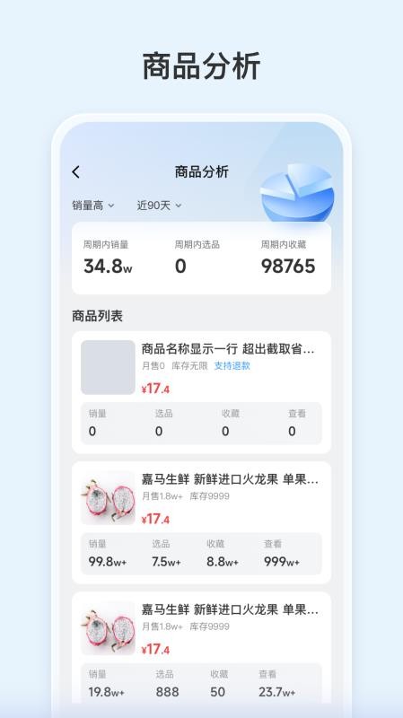 嘉马供应链最新版v1.0.0截图3