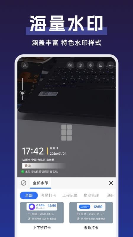 水印相机时间地址手机版v1.0.9截图3