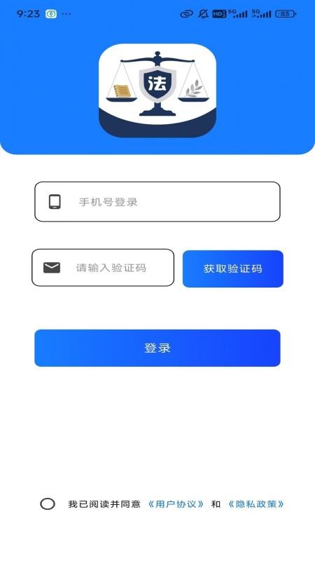法小答官方版v1.0.4(1)
