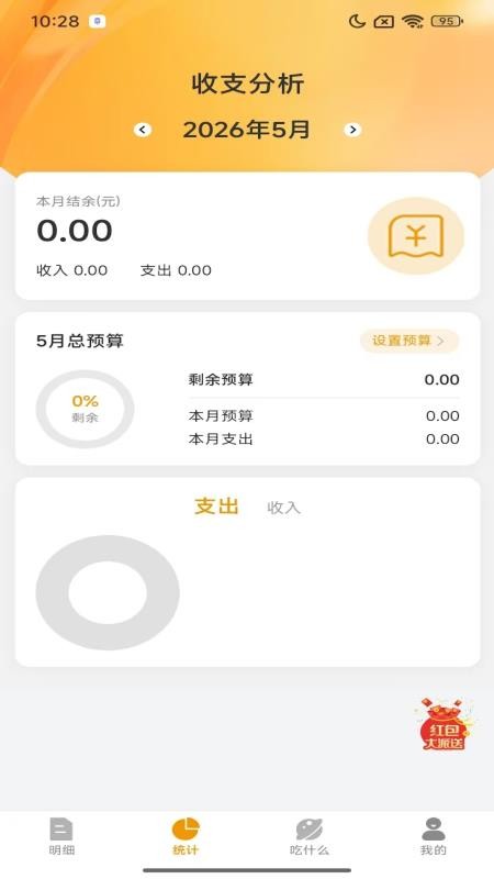 葫芦管家手机版v1.0.3(4)