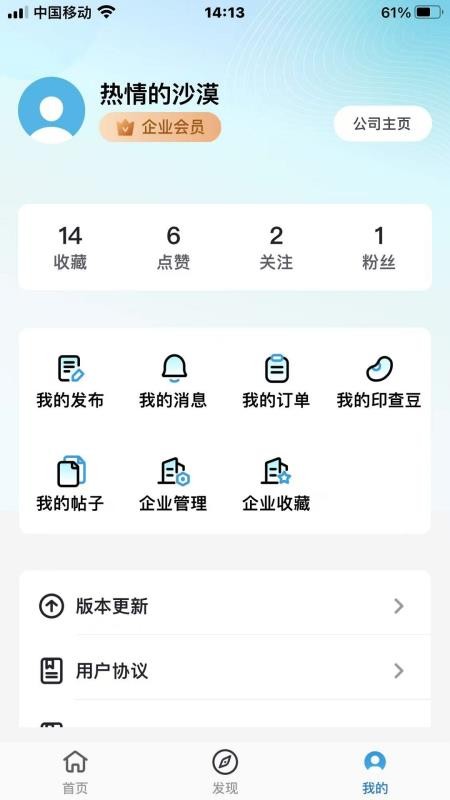 印查查官方版v1.6.14截图4