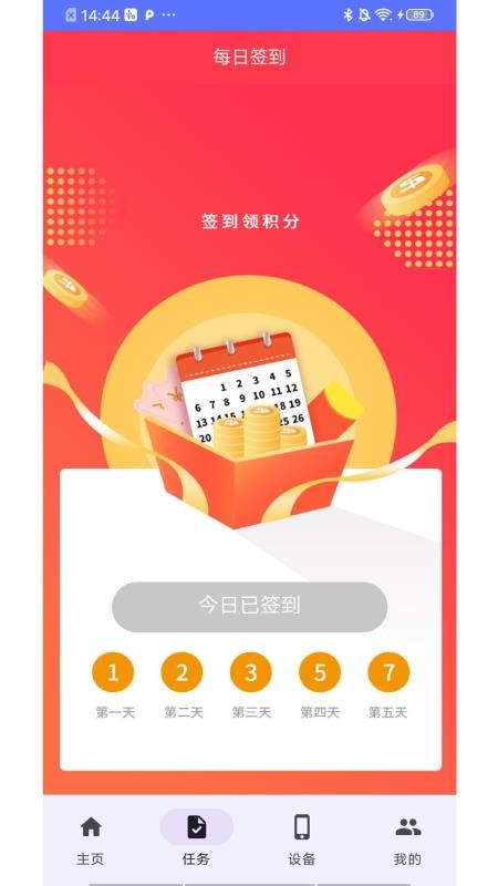 欢笑龙最新版v1.5.0(2)