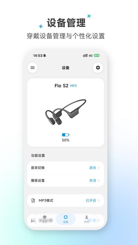 Dreame Wear官方版v1.2.1截图2