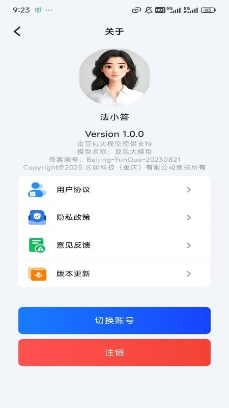 法小答官方版v1.0.4(3)