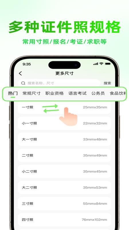 即刻证件照免费版v1.0.0(2)