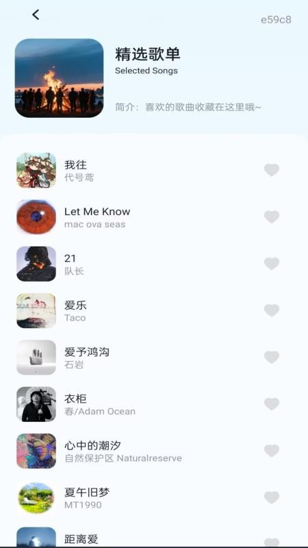 歌曲免听播放器最新版v1.0.0截图3