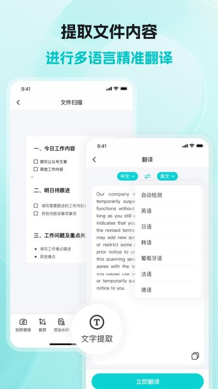 智狐扫描王最新版v1.0.2(5)