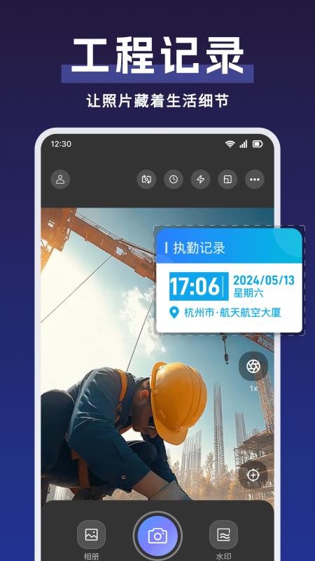 水印相机时间地址手机版v1.0.9截图2