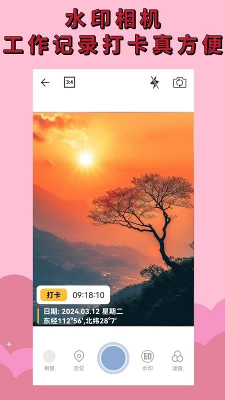 找客户免费版v2.3.0截图4