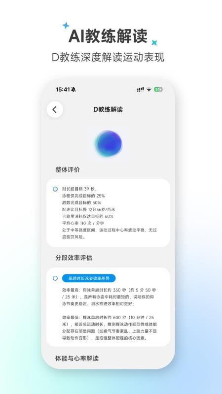 Dreame Wear官方版v1.2.1截图5