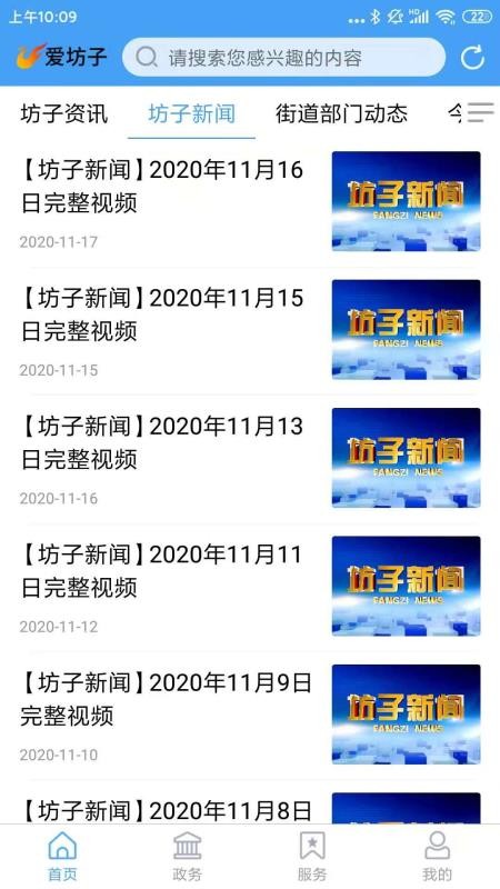 爱坊子官网版v1.1.18(2)