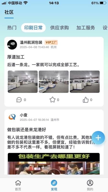 印查查官方版v1.6.14截图3