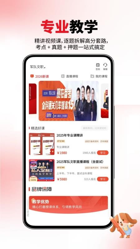 军队文职真题库手机版v1.0.4截图2