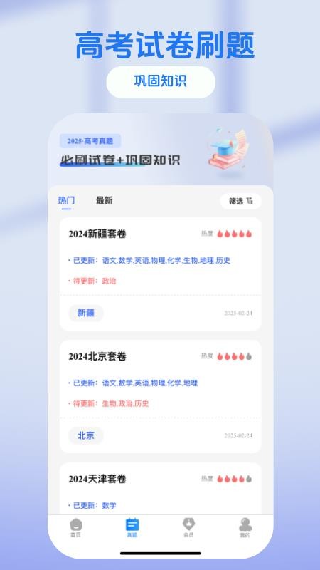 阳光高志愿官方版v2.0.11截图4