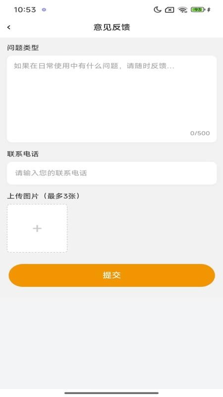 葫芦管家手机版v1.0.3(2)