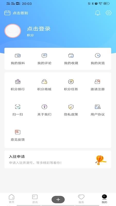 大潮手机版v14.1.15(3)