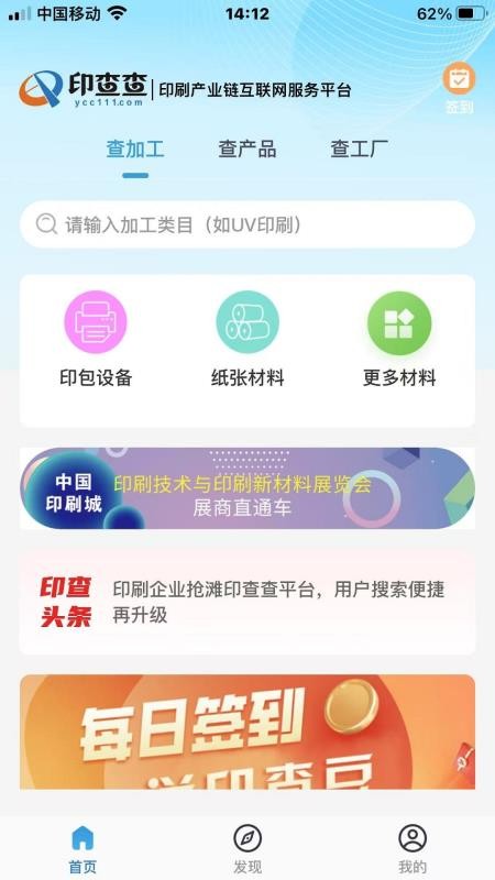 印查查官方版