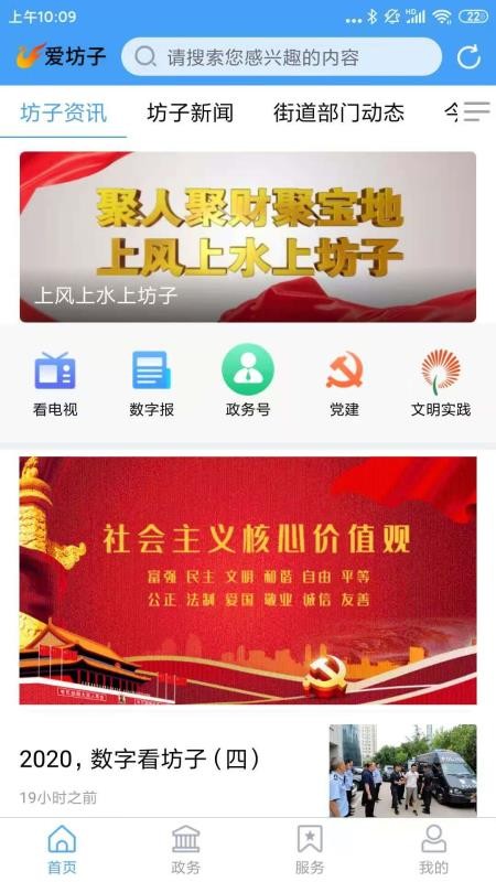 爱坊子官网版v1.1.18(1)