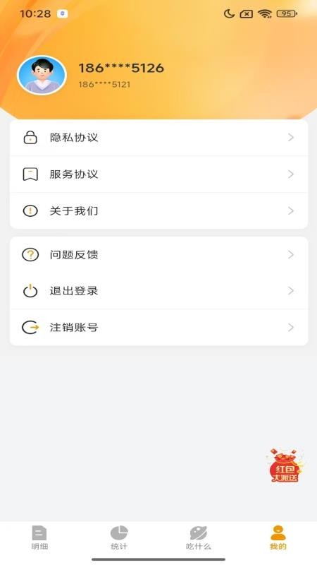 葫芦管家手机版v1.0.3(1)