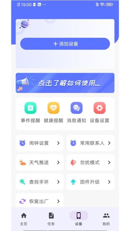 欢笑龙最新版v1.5.0(3)