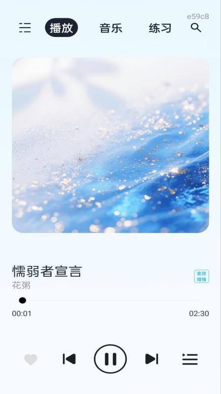 歌曲免听播放器最新版