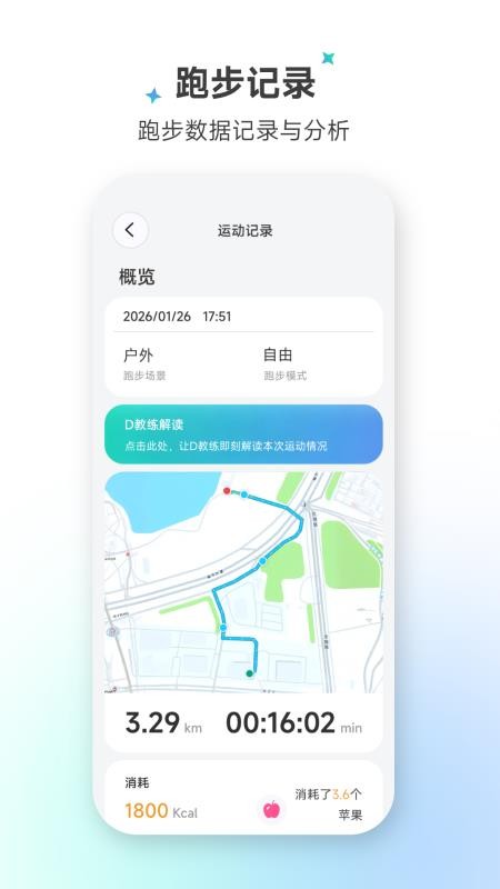 Dreame Wear官方版v1.2.1截图4
