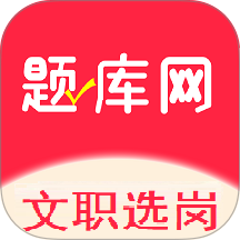 军队文职真题库手机版 v1.0.4