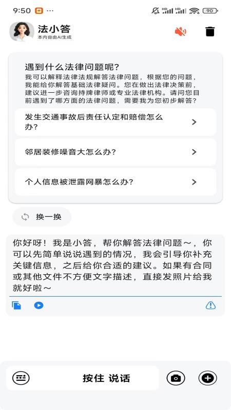 法小答官方版v1.0.4(2)