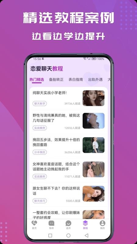表白情话免费版v1.2.9(4)