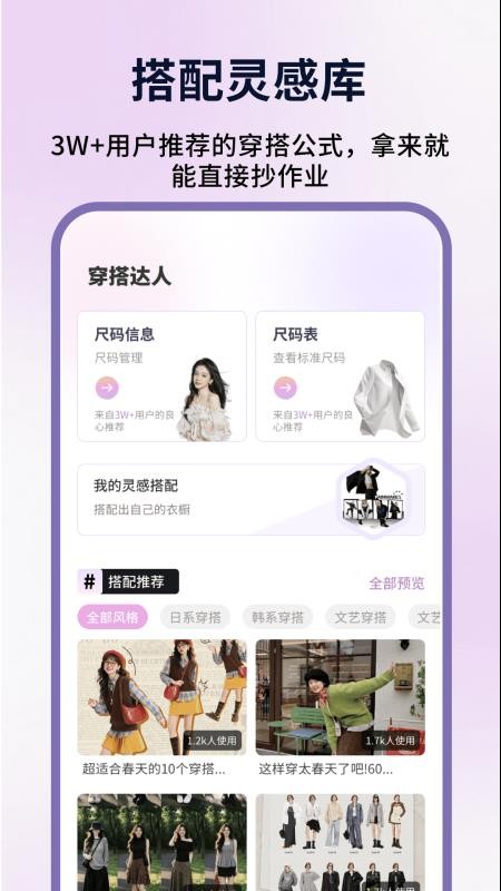 浪漫衣橱安卓版v1.0.4截图3