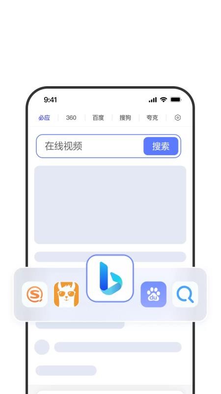 简约浏览器最新版v1.0.1(2)