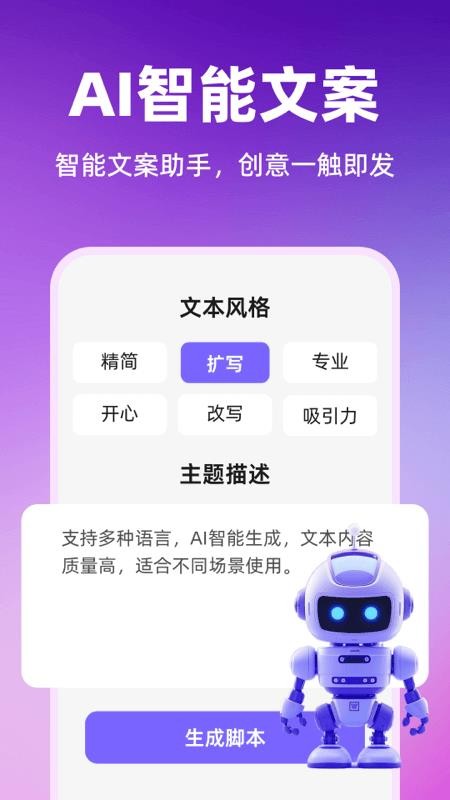 智影数字人免费版v1.1.3.5(4)