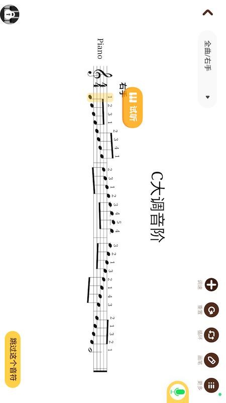 妙音悦手机版v1.3.0(3)