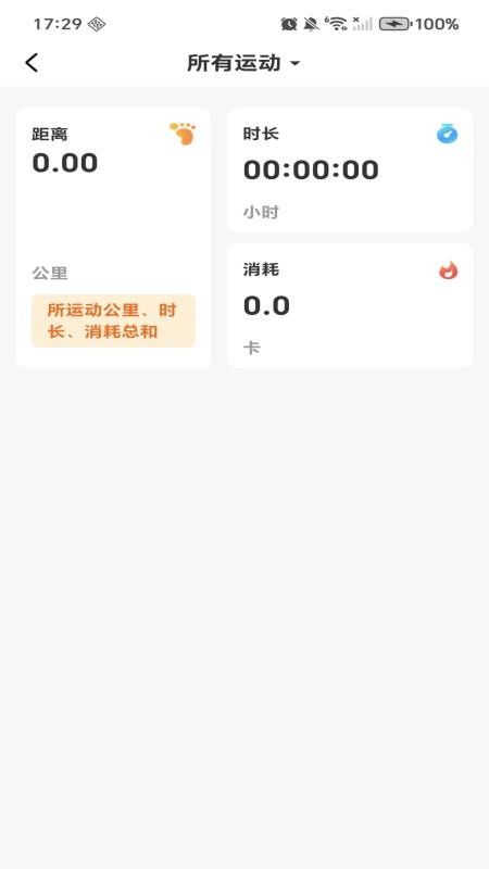 每日计步多多最新版v1.0.0截图4
