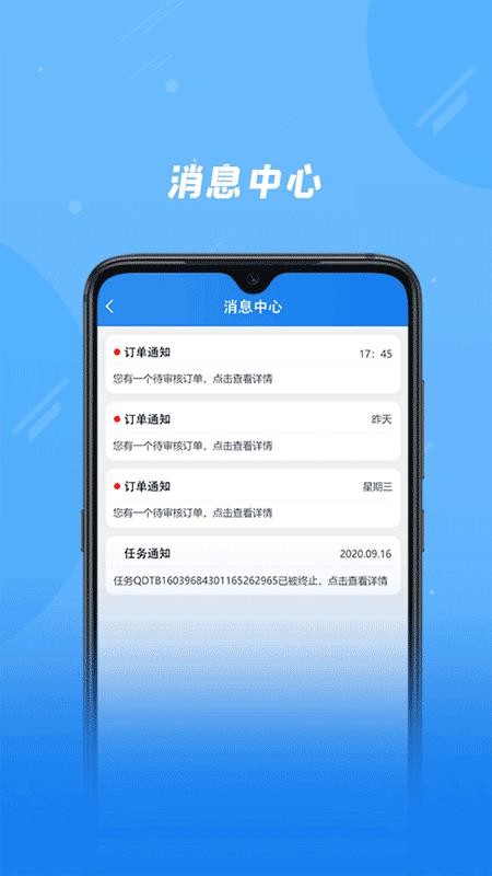 奇点筑云企业端最新版v2.2.9截图4