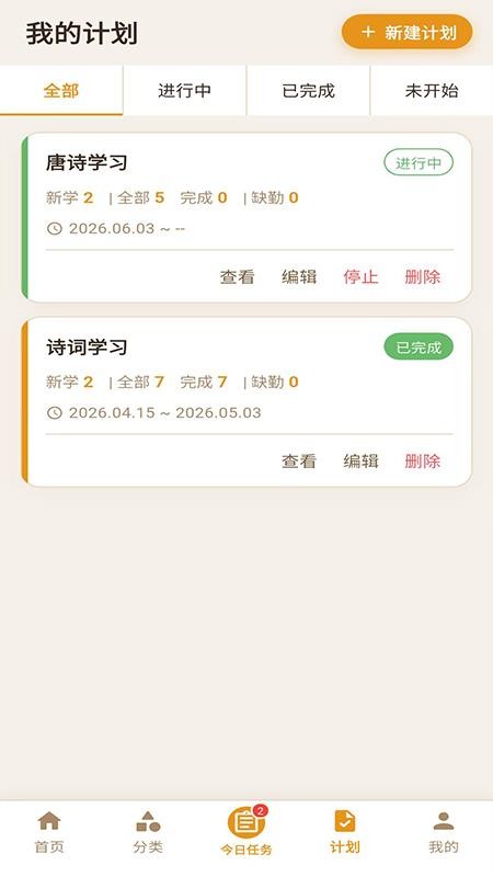 小诗背背免费版v1.0.0(5)