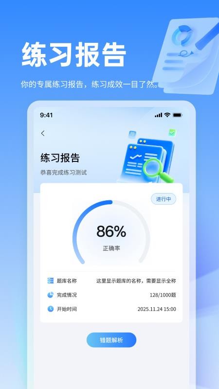 小豚优学帮官方版v2.0.1(4)