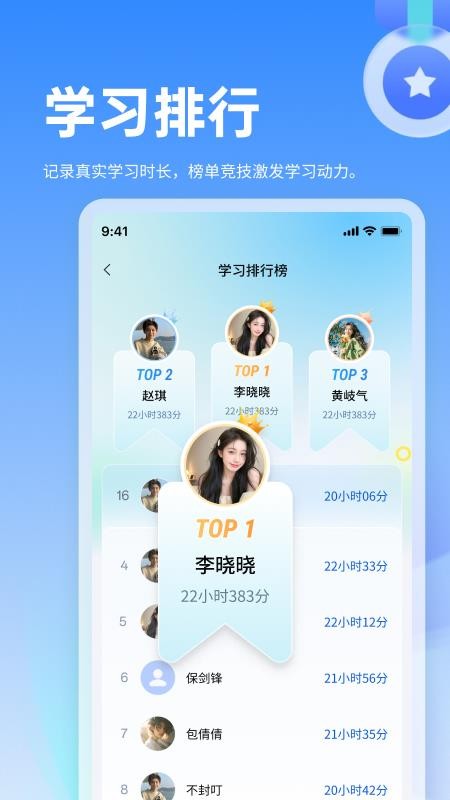 小豚优学帮官方版v2.0.1(3)