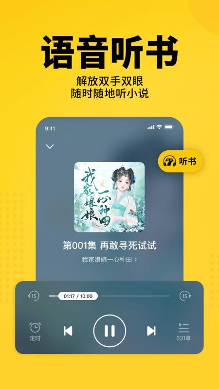 免费小说精选官方版v7.96截图5