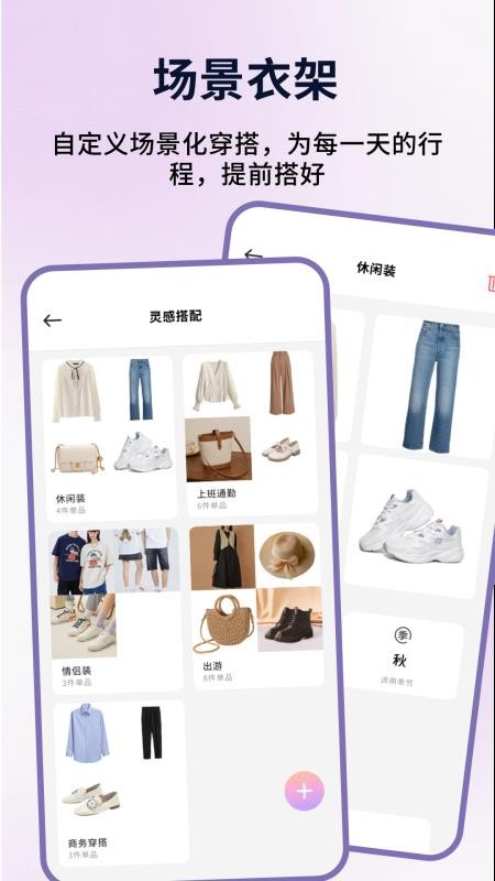 浪漫衣橱安卓版v1.0.4截图4