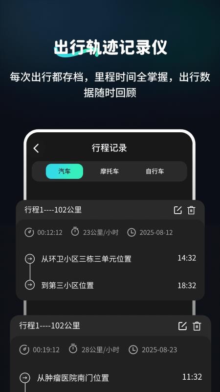 车速表测速仪GPS免费版v2.1.1截图5