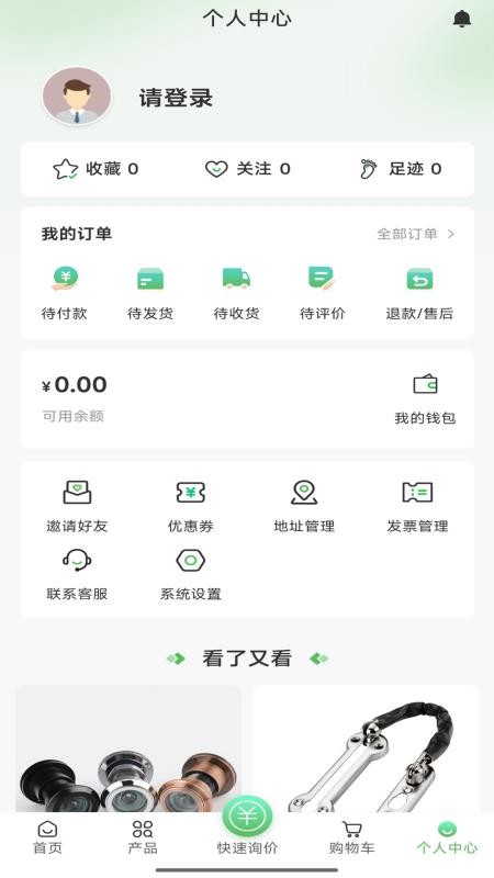 添点材官方版v1.0.6截图4