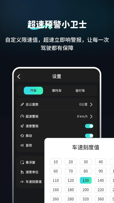 车速表测速仪GPS免费版v2.1.1截图4
